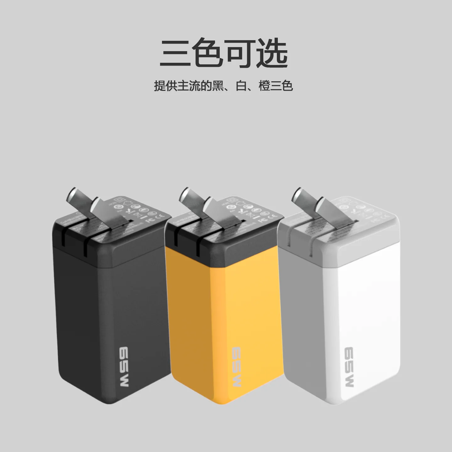 65W Three-Port Fast Charging Adapter — Two USB-C output ports